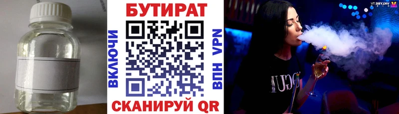 даркнет Telegram  Армянск  БУТИРАТ жидкий экстази 