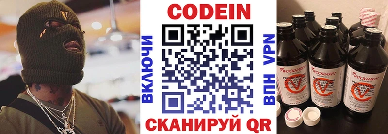 Codein Purple Drank  как найти закладки  Армянск 