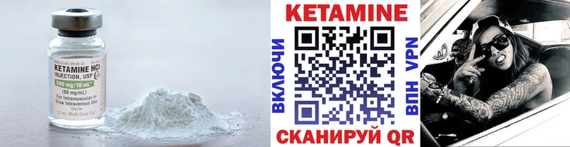 Кетамин VHQ  Армянск 