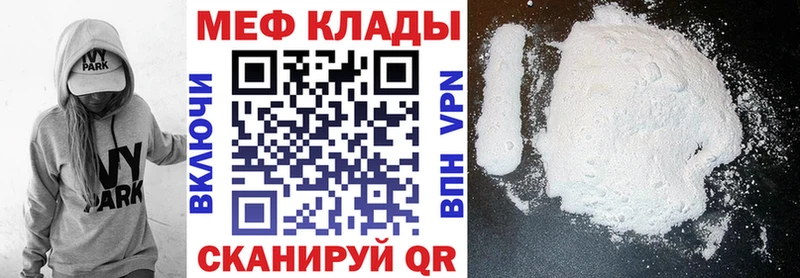 Мефедрон мука  Армянск 